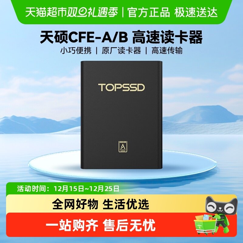 天硕高速传输Type-C接口读卡器