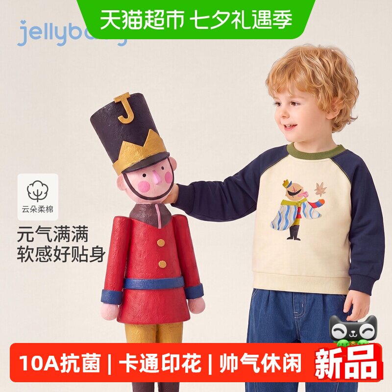 jellybaby男童秋季圆领卫衣