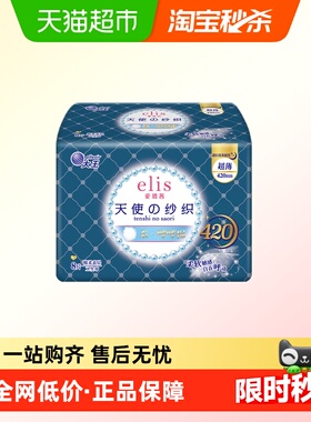 大王elis爱璐茜天使纱织夜用卫生巾420mm*8p超薄棉柔