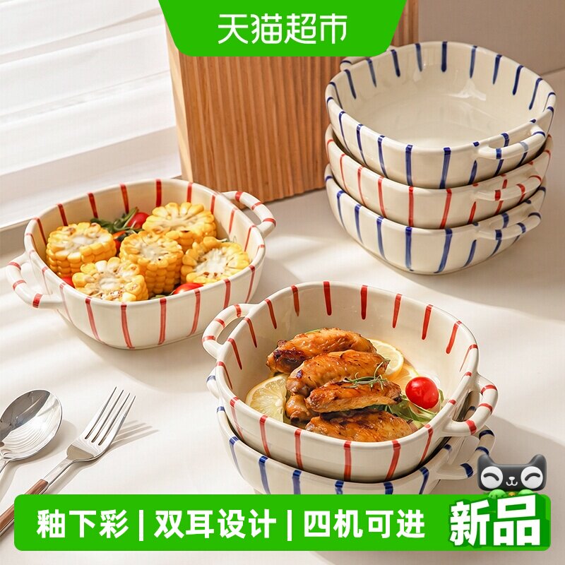 摩登主妇空气炸锅专用碗双耳烤碗陶瓷汤碗微波炉烤箱烤盘子焗饭碗