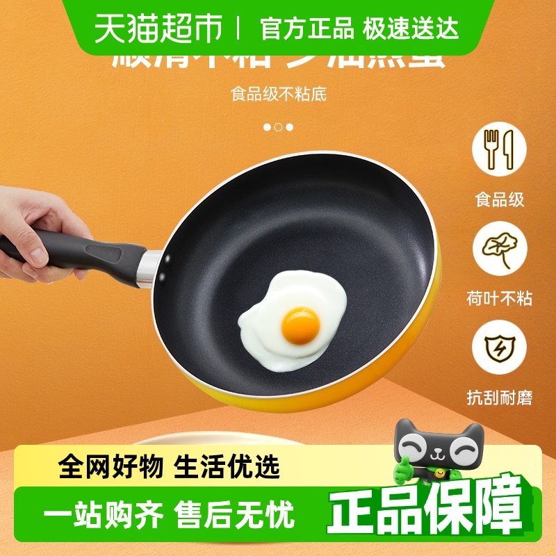 苏泊尔家用不粘锅平底锅炫彩煎锅煎蛋牛排煎锅电磁炉燃气灶适用