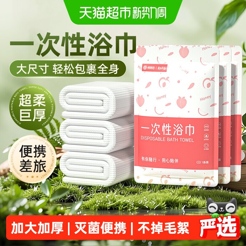 超亚加厚不掉絮亲肤柔韧浴巾图片