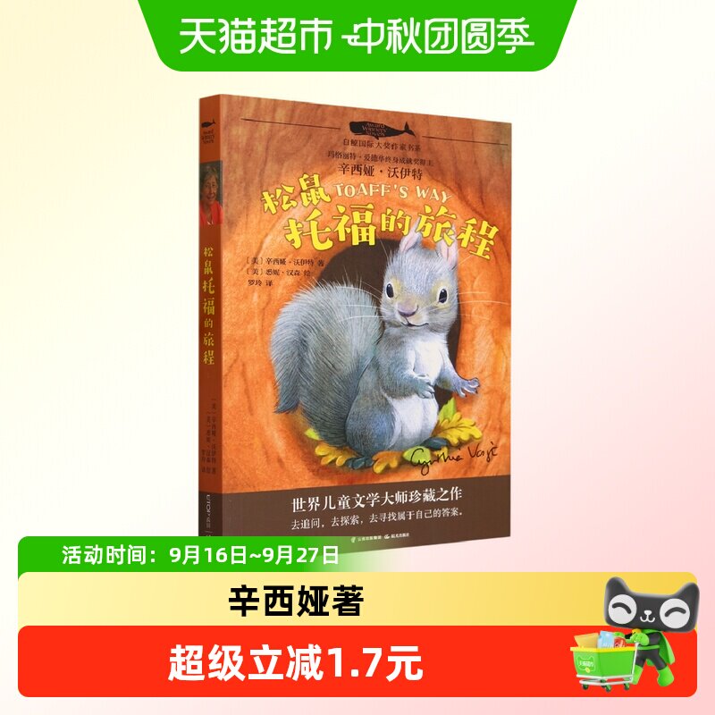 Bookuu博库松鼠托福的旅程