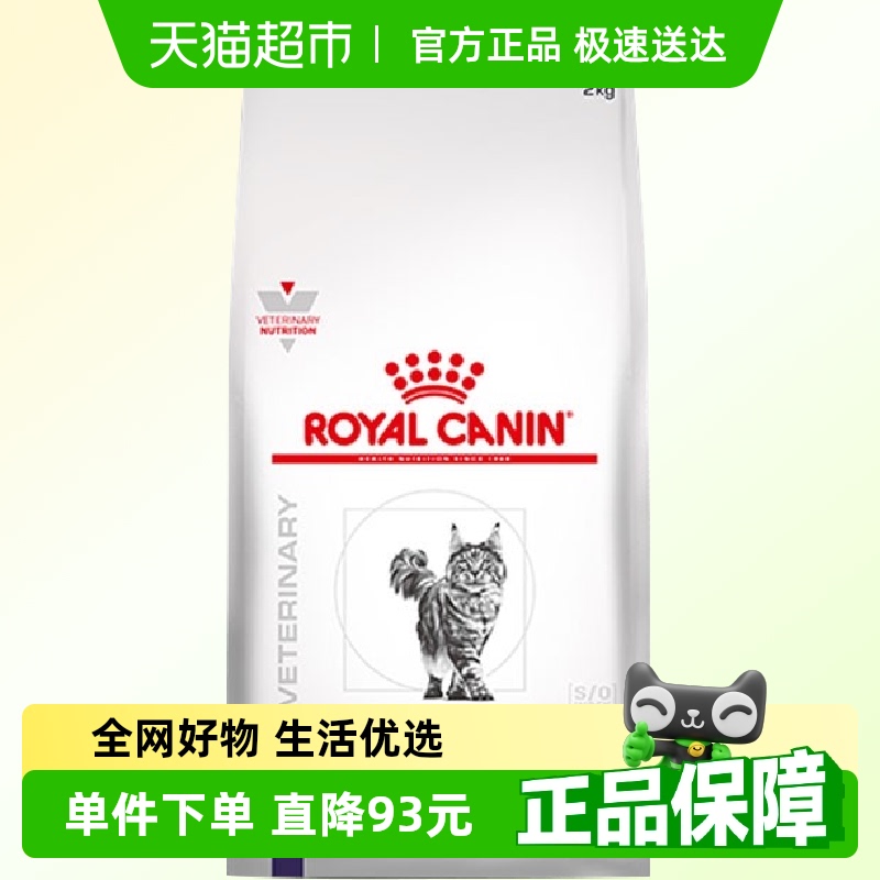 皇家成猫全价配方粮FA33/2KG加强免疫力营养均衡保健改善猫泌尿道