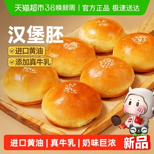 大希地黄油汉堡包面包胚家庭速食早餐营养即食半成品食品