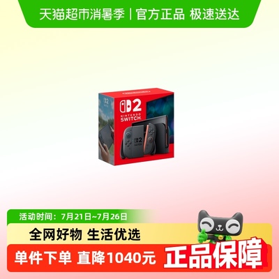 任天堂港版switch2代游戏机