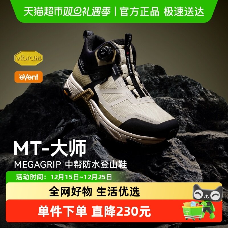 伯希和户外大师登山鞋防水防滑