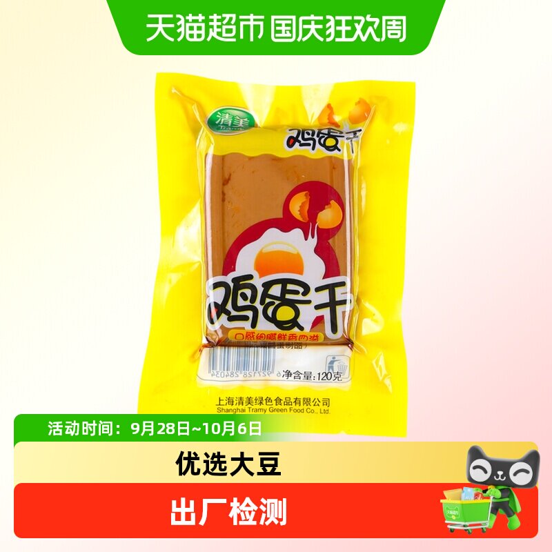 清美鸡蛋干120克/袋新鲜味美醇香
