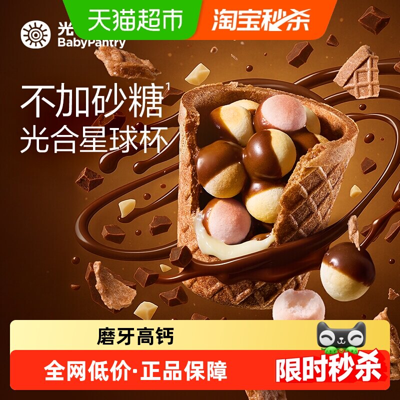 光合星球高钙磨牙小馒头真香脆图片