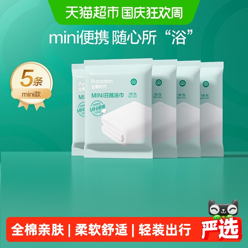 全棉时代加厚柔软舒适大浴巾图片