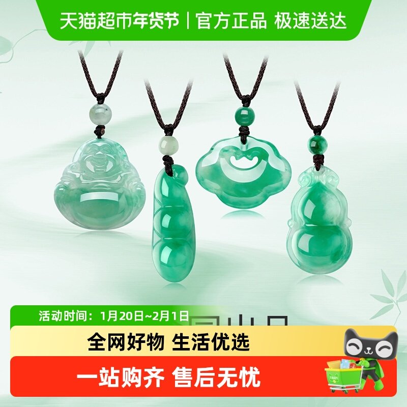 梦金园天然非洲翠玉吊坠女款飘花弥勒佛如意葫芦挂坠编绳项链礼物,饰品/流行首饰/时尚饰品新,银饰吊坠,淘宝优惠券,粉丝福利购,淘宝优惠卷