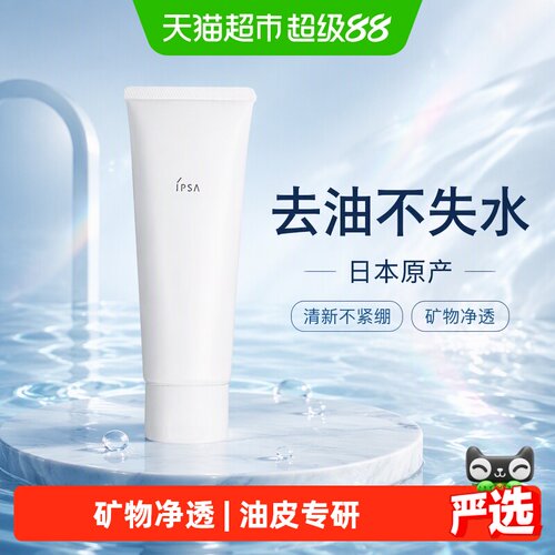 茵芙莎大橘子洗面奶保湿125g