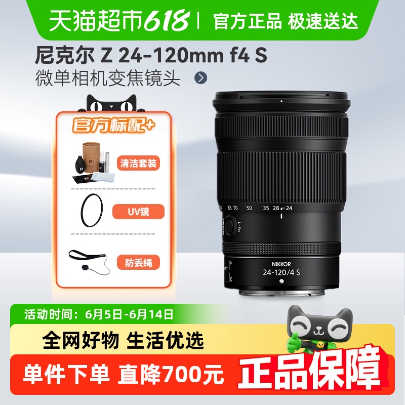 Nikon/῵Z 24-120mm f/4 S΢佹ͷZ24120Z5/6/7/87399Ԫ