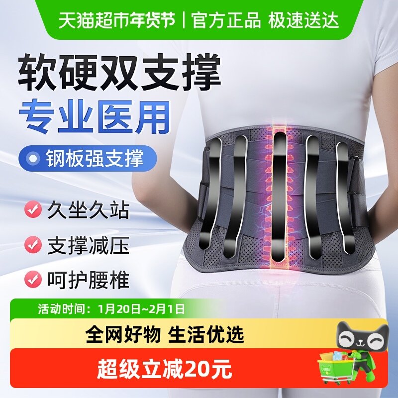 爱护佳医用固定带护腰带腰部支撑固定减压呵护腰椎腰托久坐神器,医疗器械,护具（器械）,淘宝优惠券,粉丝福利购,淘宝优惠卷