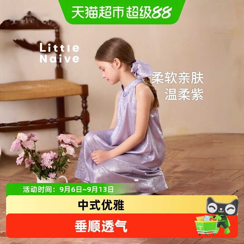LittleNaive女童国风亮片连衣裙
