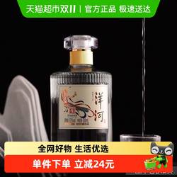 洋河敦煌文化小飞天光瓶酒52度500ml绵柔浓香型白酒