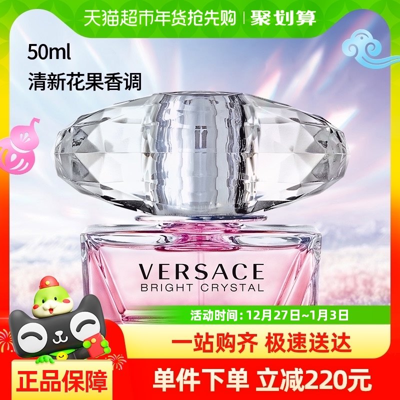 ���׾�ͤͬ�Versace/��˼�ܾ���Ůʿ����ˮ50ml