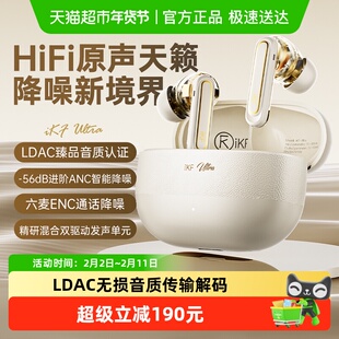 IKF Ultra圈铁双驱动HiFi主动降噪anc蓝牙耳机无线入耳式长效续航
