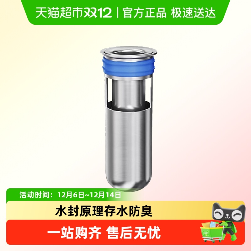潜水艇304不锈钢防臭地漏芯