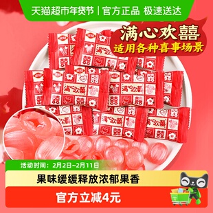 金冠满心欢喜水果硬糖1斤结婚喜糖婚糖订婚伴手礼年货散装批发