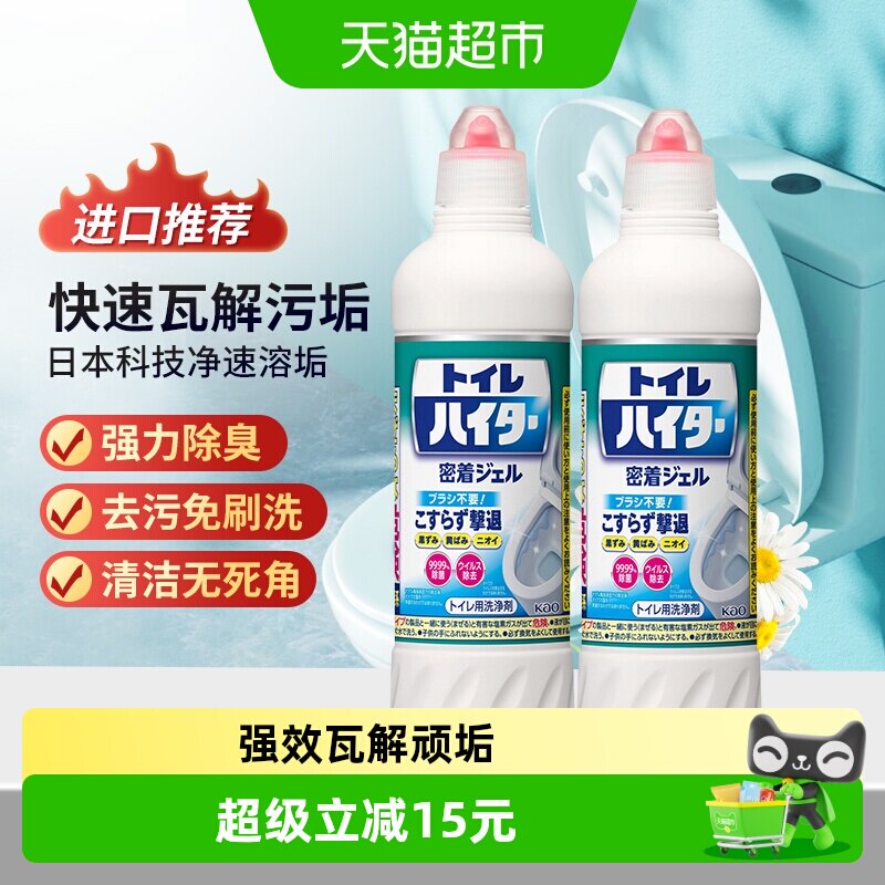 花王免刷洁厕灵500ml*2瓶