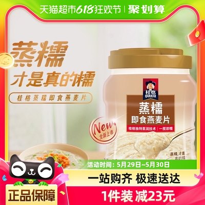 桂格蒸糯燕麦片860g×1罐