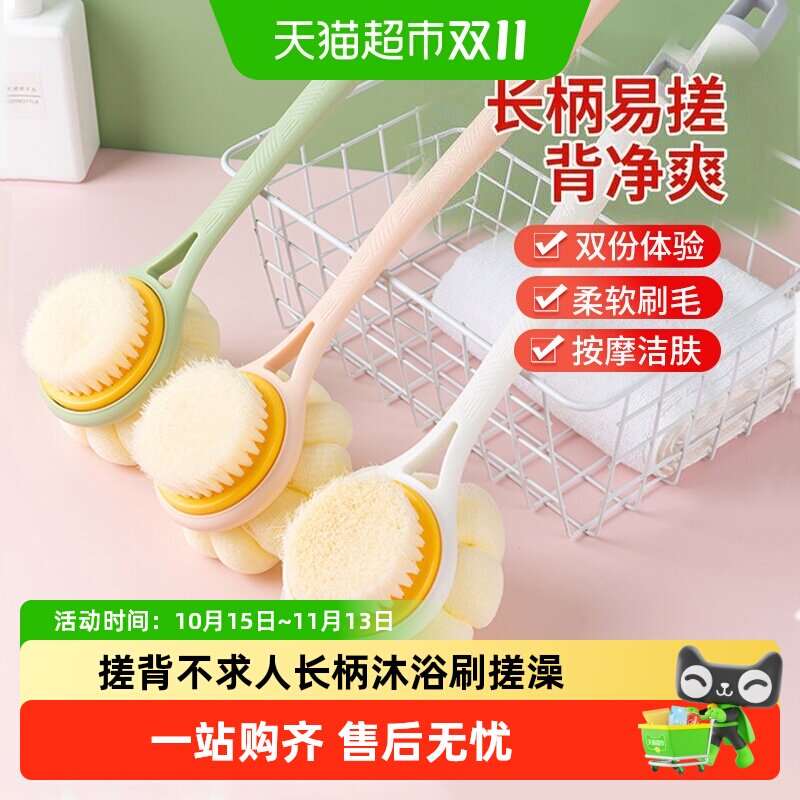 千屿洗澡刷成人长柄洗背刷搓澡巾刷后背软毛沐浴刷搓背浴花擦搓澡