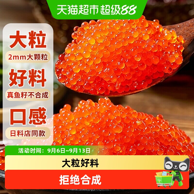 寿司专用大颗粒红蟹子新鲜图片