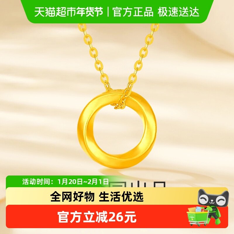 梦金园莫比乌斯环黄金吊坠足金百搭挂坠送女友闺蜜生日礼物新款,黄金,颈饰,淘宝优惠券,粉丝福利购,淘宝优惠卷