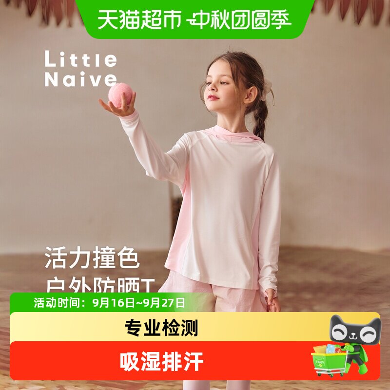 LittleNaive女童可爱连帽防晒衣