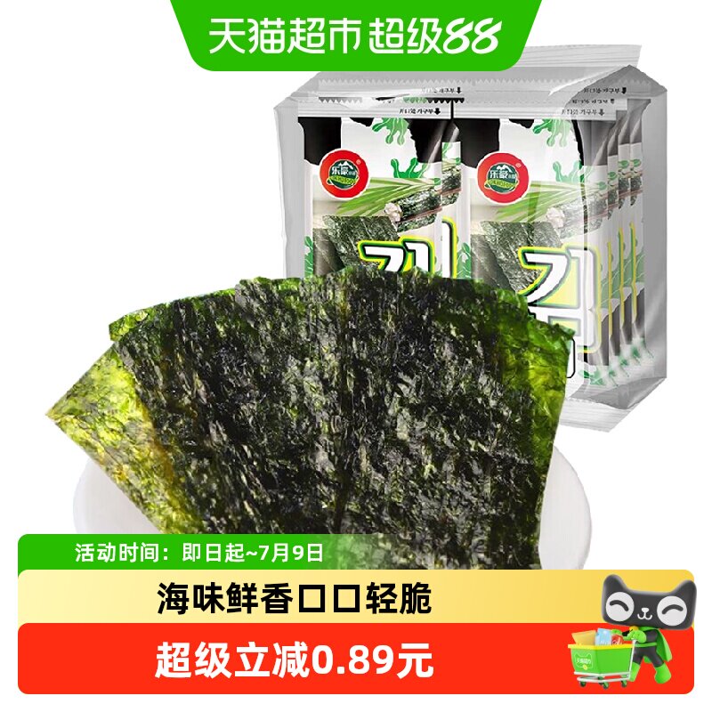 乐豪小苔岩烧海苔片原味2g*8包装即食寿司紫菜儿童休闲零食