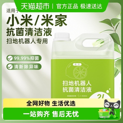 小米米家扫地机器人