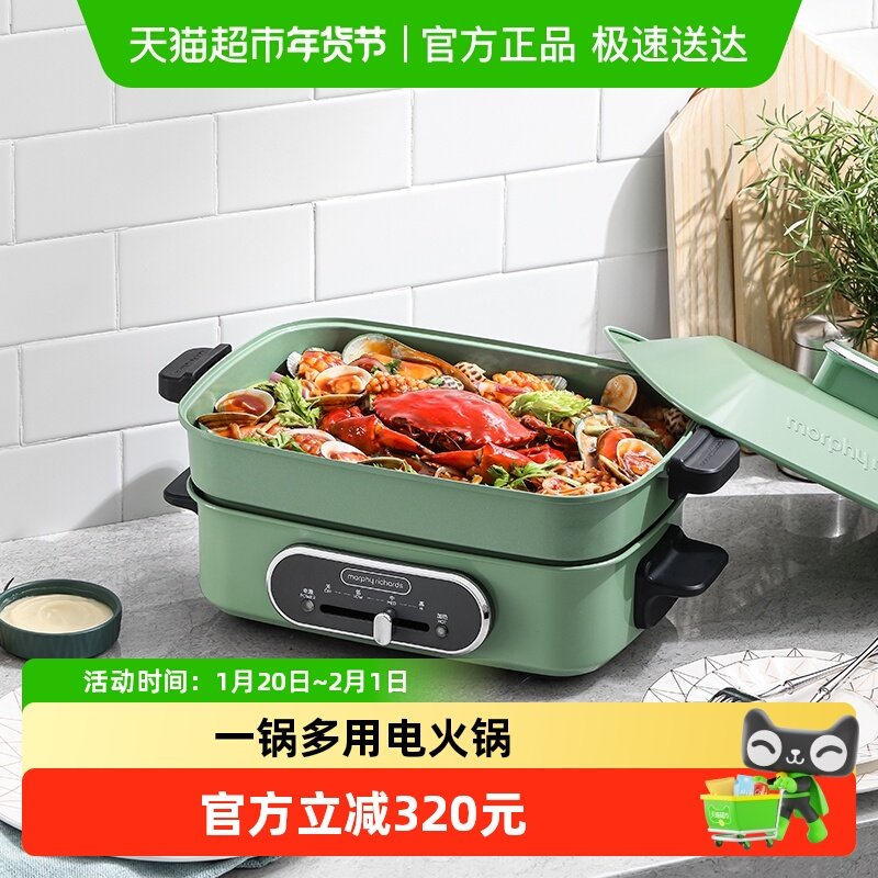 摩飞多功能锅一代MR9088料理锅电热锅电火锅烤涮一体锅家用聚嗨锅