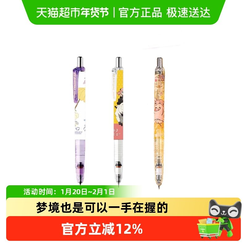 日本斑马牌自动铅笔梦境限定MA85动物幻想限定阿尼亚铅芯不易断,文具电教/文化用品/商务用品,铅笔/自动铅笔,淘宝优惠券,粉丝福利购,淘宝优惠卷