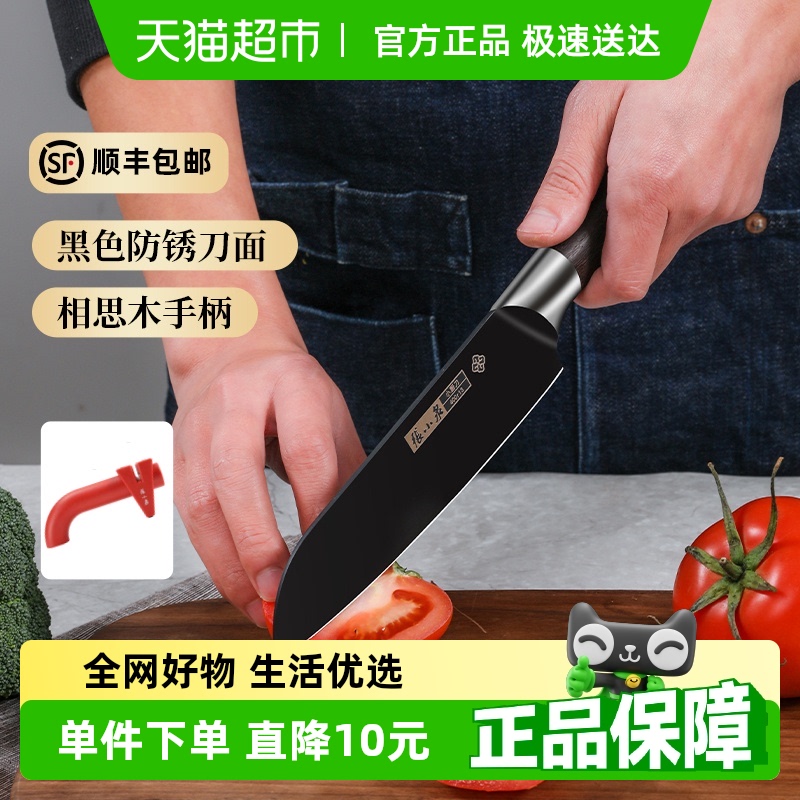 张小泉横野小厨刀家用不锈钢锋利切菜切肉切水果多用厨房刀具1把