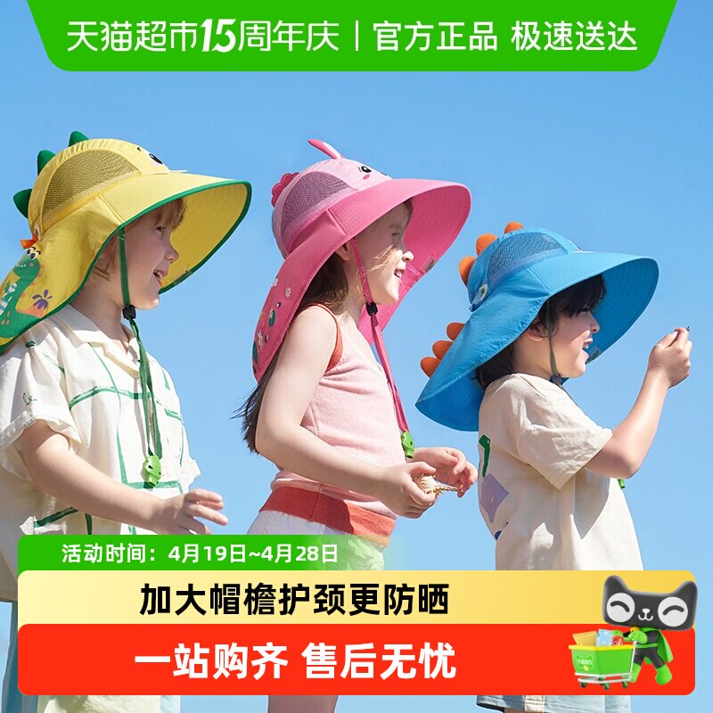 KK树儿童防晒帽防紫外线宝宝遮阳太阳帽男童女童夏沙滩帽子大帽檐