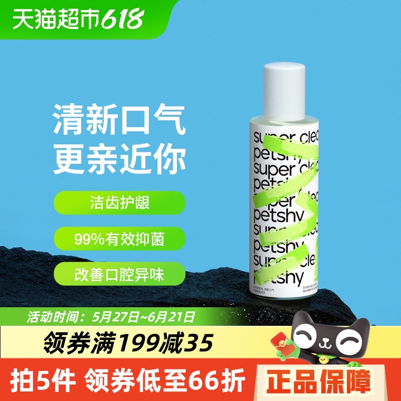 ˮ 2 petshyˮڳ160Ԫ5(32Ԫ/)