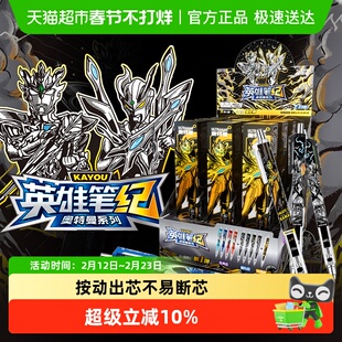 卡游奥特曼盲盒笔光影版第2弹第二弹男孩小学生专用活动自动铅笔