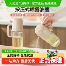 苏泊尔喷油壶喷雾油壶食品级家用厨房玻璃油壶不挂油食用油喷雾瓶