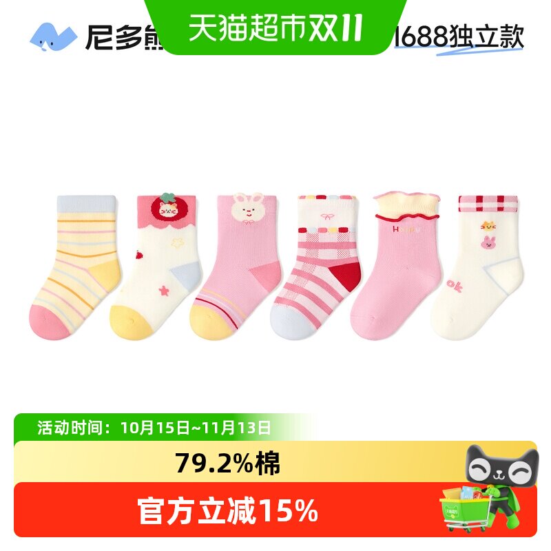 尼多熊高弹不易起球女童袜