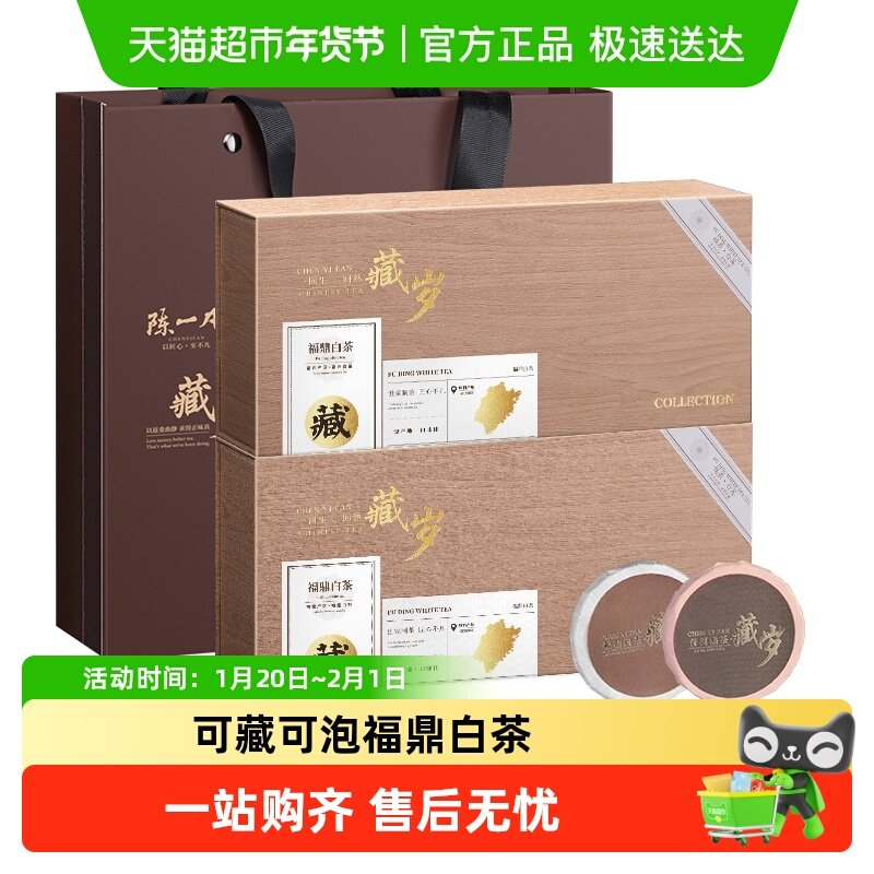 陈一凡茶叶礼盒福鼎白茶2016年老白茶叶礼盒小方片寿眉送长辈,茶,寿眉,淘宝优惠券,粉丝福利购,淘宝优惠卷