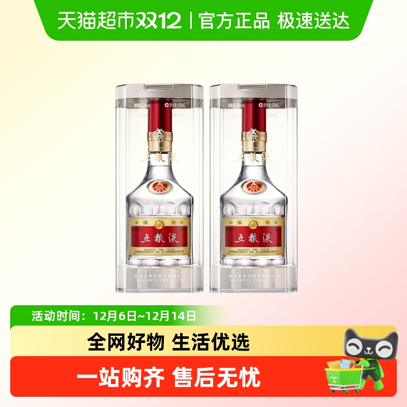 五粮液浓香型白酒普五第八代52度500ml双瓶年份随机(送礼袋)F