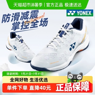 yonex尤尼克斯羽毛球鞋男款超轻透气女款夏季yy专业比赛运动鞋