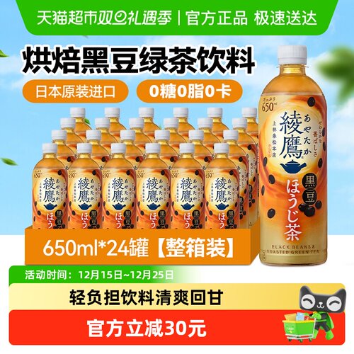 可口可乐日本进口绫鹰黑豆烘焙茶