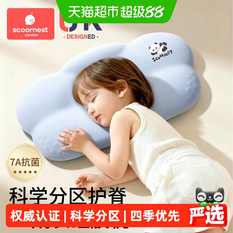 科巢儿童硅胶枕头四季分区护脊