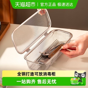 onlycook 304不锈钢消毒柜筷子筒厨房筷子笼沥水刀叉收纳篮筷子盒