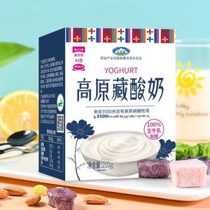 青海湖高原藏酸奶210gx10盒整箱娟姗牧场生牛乳发酵