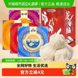 顺丰包邮秦唐十三坊龙须酥西安回民街特色休闲零食小吃节日礼品