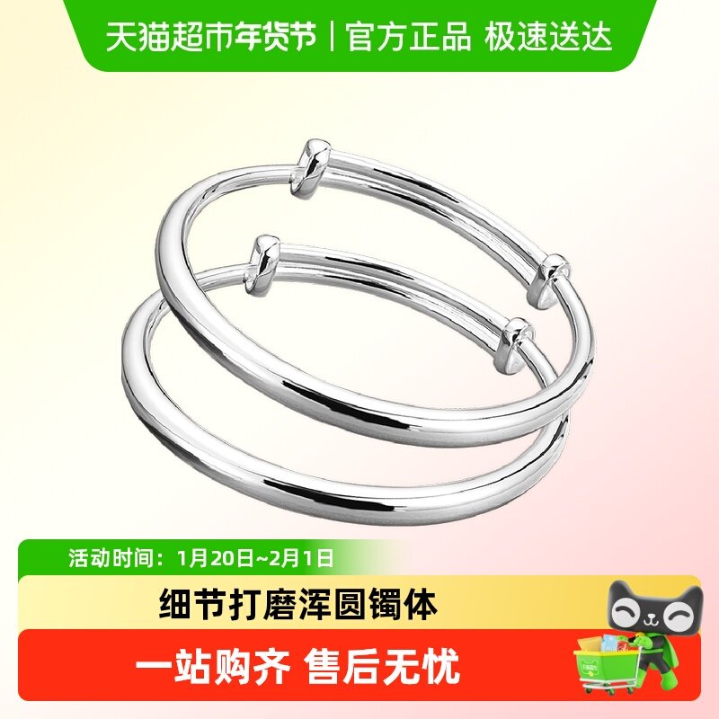 顺钦银楼S9999纯银宝宝婴儿银手镯女光面传承亲子款满月周岁礼物,饰品/流行首饰/时尚饰品新,银饰手镯,淘宝优惠券,粉丝福利购,淘宝优惠卷