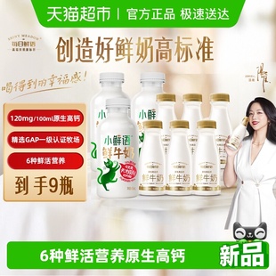 250ml 3瓶 6瓶高钙6种鲜活营养 每日鲜语鲜牛奶450ml 详情领优惠